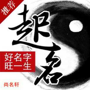衡水市宝宝起名